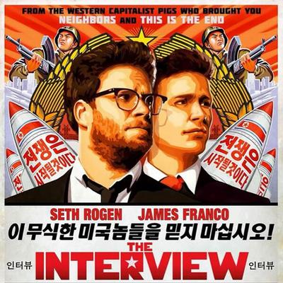 Where you can see 'The Interview' in the Albany, New York region - Albany Business Review