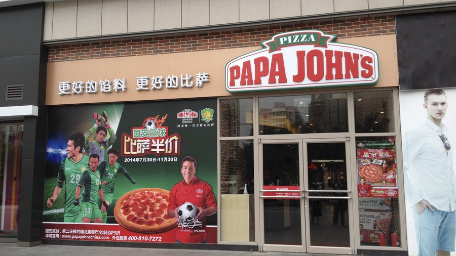 chinapapajohns*900xx3264-1836-